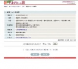 全国ペット供養祭