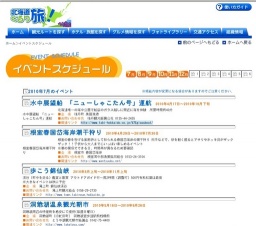 えべつやきもの市