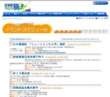 えべつやきもの市