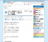 マキノ里湖もりもりツアー2010夏 〜里山でホタル観察〜