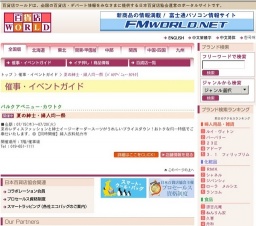 夏の紳士・婦人均一祭