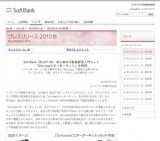 SoftBank SELECTION、初心者向け動画配信入門セット「Ustreamスターターキット」を発売