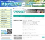 ～玉商店会「土曜夜市～