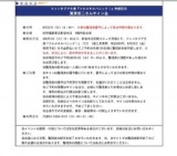 紀伊國屋書店新宿本店９Ｆ　ファンタジア文庫『フルメタルパニック！』完結記念 賀東招二さんサ...