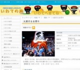 大原だるま祭り