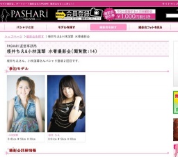 桜井ちえ&小林眞琴 水着撮影会!