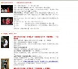 第13回伊東大田楽・・・田楽法師たちの壮大な舞い