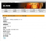 第４３回 熊日学生音楽コンクール 合唱本選