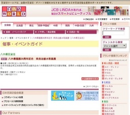 八木橋個展20周年記念 奈良治雄水彩画展