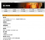 第５８回 クリスマスこども大会