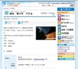 国宝 善水寺 千灯会