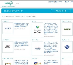 新新発売のピュオーラ ハミガキ115gのお好きな香味を抽選で200名様に！