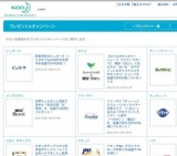 新新発売のピュオーラ ハミガキ115gのお好きな香味を抽選で200名様に！