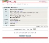 そば処大梵字「新そばまつり」