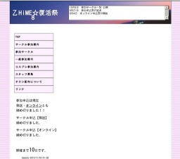 乙HiME☆復活祭 8