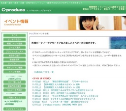 C-produce presents　CHRISTMAS PARTY 2010