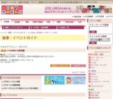 いけばな小原流展