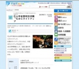 石山寺夜間特別拝観“もみじライトアップ