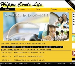 大阪難波飲み会イベント開催　社会人サークルハッピーサークルライフ