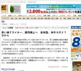 使い捨てライター、販売禁止へ 従来型、来年9月27日から