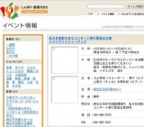 あさお芸術のまちコンサート実行委員会主催トワイライトミュージック