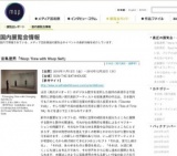 いま、バリアとはなにか