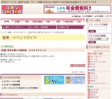 奈良印傳と中島洋傘 クリスマスフェア