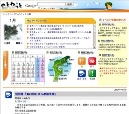 能登ふるさと博 食談 深海からの贈り物 絶品アンコウと加能ガニ