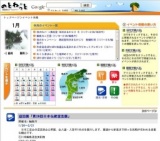 能登ふるさと博 食談 深海からの贈り物 絶品アンコウと加能ガニ