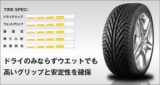 輸入タイヤ・４本工賃込みにて激安販売中！
