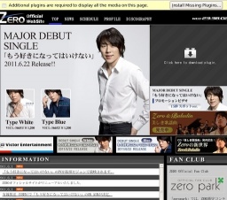 Ｚｅｒｏの新世界 -Zero & Baladin Special Concert- 「振替公演」