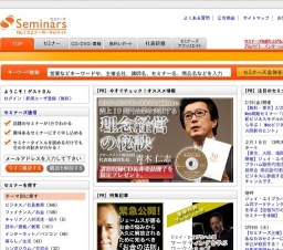 [セミナー] 相手の”ツボ”を把握すれば、関係は劇的に変わる！〜性格タイプ別コミュニケーション...