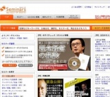 [セミナー] 相手の”ツボ”を把握すれば、関係は劇的に変わる！〜性格タイプ別コミュニケーション...