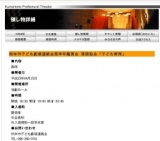 熊本市子ども劇場連絡会高学年鑑賞会 落語協会「子ども寄席」