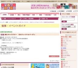 婦人キャラクター 冬のファイナルバーゲン