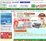 あいのり便が走ります！諫早市★引越しゴミ回収★キャンペーン