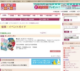 キッズバーゲン