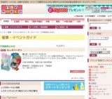 キッズバーゲン