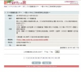 六十里越街道ツアー 〜雪ツバキと三体の即身仏を巡る〜