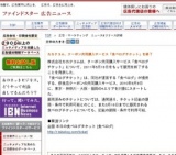 カカクコム、クーポン共同購入サービス「食べログチケット」を終了