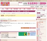 初夏の婦人ファッションバーゲン