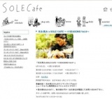 光永亮太 x SOLE CAFE 〜 4 SEASONS Vol.4〜