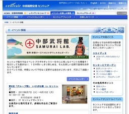 第6回「グループ翔」 いけばな展 in セントレア