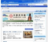 第6回「グループ翔」 いけばな展 in セントレア