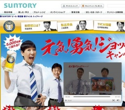「ジョッキ生」元気！勇気！ジョッキ！ キャンペーン