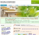 第12回 2011神奈川全私学（中・高）展
