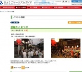 坂越たこまつり