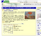 「発明くふう展」および「未来の科学の夢絵画展」の入賞作品を展示します。