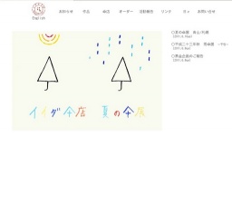 夏の傘展　札幌