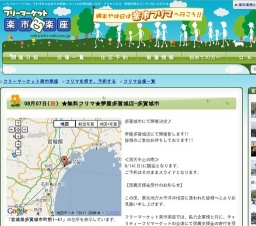 ★出店無料フリマ★夢屋多賀城店